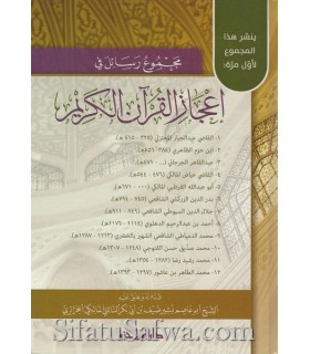 12 Risala sur l'inimitabilité du Coran - I'jaz al-Quran