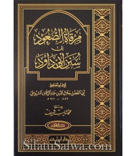 Annotations Sounan Abi Dawoud - Imam as-Souyouti