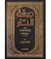 La Description de l'Enfer (Sifat an-Nar) - Ibn Abi Dounia