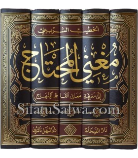 Moughni al-Mouhtaj - Ash-Shirbani (Fiqh Shafii)