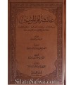 Aishah, Umm al-Mu'mineen (+ 1150 pages)