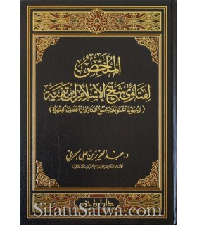 Al-Moulakhkhas li Fatawa Cheikh al-Islam ibn Taymiyyah