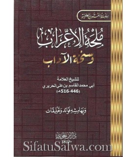 Mutun in the Arabic Language (6 matn)