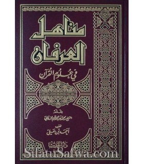 Manahil al-'Irfan fi 'Ulum al-Quran - Muhammad az-Zarqani