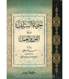 The life of the Salaf, between word and deed (900 + pages)  حياة السلف بين القول والعمل - أحمد الطيار