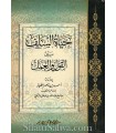 The life of the Salaf, between word and deed (900 + pages)