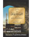 Al-Ilmam bi Khatm Sirah ibn Hicham - Imam as-Sakhawi (902H)