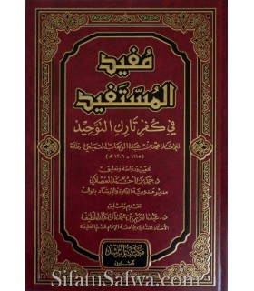 Moufid al-Moustafid fi Koufr Tarik at-Tawhid - Mohammed ibn Abdelwahab مفيد المستفيد في كفر تارك التوحيد - محمد بن عبد الوهاب