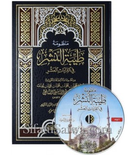 Tayyibah an-Nachr d'Ibn al-Jazari - notes Ayman Suwayd + CD Audio