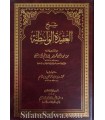 Charh al-Aqida al-Wasitiya - Muhammad ibn Ibrahim Al-Cheikh