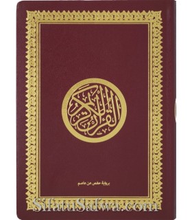 Quran Small Size - Flexible cover in faux leather (12x17cm)