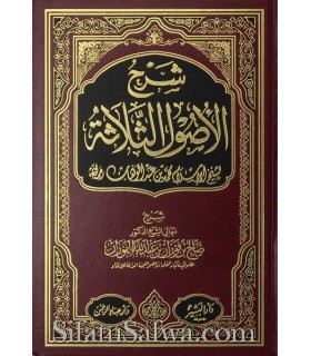 Explanation of Usool Thalatha by shaykh al-Fawzan