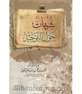 Shubuhat Hawla at-Tawhid - Muhammad Bazmul