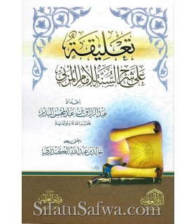 Ta'liqah ala Charh as-Sounnah lil-Imam al-Muzani - Abderrazzaq al-Badr