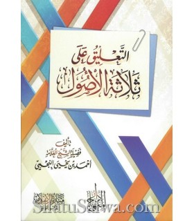 At-Ta'leeq 'ala Thalaathah al-Usool - Shaykh an-Najmee