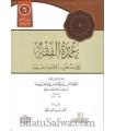 Matn 'Umdatul-Fiqh special annotations - Ibn Qudaama al-Maqdissi (harakat)