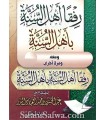 Rifqan Ahl as-Sunnah bi Ahli Sunnah (+ Maratan Oukhra) - al-'Abbad