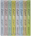 Les mémoires d'Ali al-Tantawi - Dhakariyat 'Ali at-Tantawi (8 volumes)