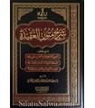 Sharh Mutoon al-Aqeedah (3 shurooh) - Sa'ad al-Shathry