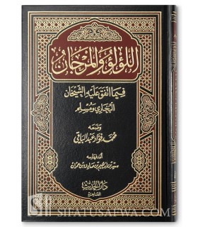 al-LooLoo wal-Marjaan : all the hadeeth muttafaqun alayhi  اللؤلؤ والمرجان فيما اتفق عليه الشيخان البخاري ومسلم