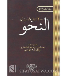 200 Q-R dans la grammaire Arabe - Ismail al-Ansary (1417H)