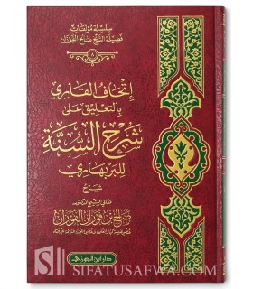 Explanation of Sharh as-Sunnah by al-Barbahari - al-Fawzan  إتحاف القاري شرح السنة للإمام البربهاري ـ الشيخ الفوزان