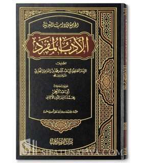 Al-Adab al-Mufrad by al-Bukhary - Tahqiq al-Albani  الأدب المفرد للإمام البخاري