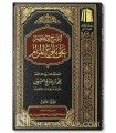 Charh Moukhtasar 'ala Boulough al-Maram - Cheikh al-Uthaymin (3 volumes)