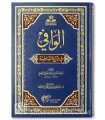 Al-Wafi fi Charh ach-Chatibiyyah - AbdelFattah al-Qadi (1402H)