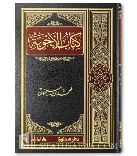 Kitab al-Ajwibah - Imam Muhammad ibn Sahnoun (256H)