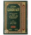 Kitab al-Mab'ath wa al-Maghazi - Imam at-Taymi al-Asbahani (535H)