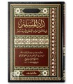 Zad al-Mouslim fima attifaq 'alayh al-Boukhari wa Mouslim