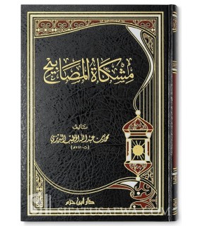 Mishkat al-Masabih by Imam at-Tibrizi (741H)