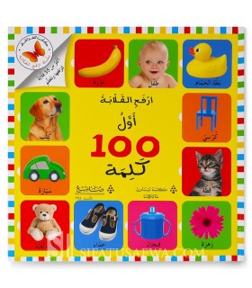 My first 100 words in Arabic (book with shutters)