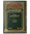 'Awali al-Imam Muslim - Ibn Hajar al-'Asqalani (852H)