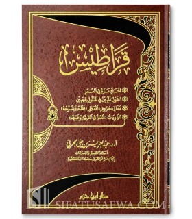 Various epistles of Dr. Abdulaziz ibn 'Ali al-Harbi