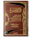 Various epistles of Dr. Abdulaziz ibn 'Ali al-Harbi