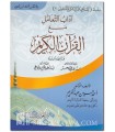 Silsilah al-Quran: Adab at-Ta'amul ma'a al-Quran