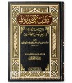 Kashf al-Mukhaddarat (sharh Akhsar al-Mukhtasarat)