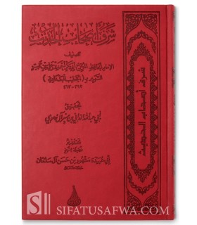 Charaf As-Haab al-Hadith - Al-Khatib al-Baghdadi (harakat)  شرف أصحاب الحديث - الخطيب البغدادي