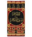 Al-Ihkam fi Oussoul al-Ahkam - Ibn Hazm Al-Andalousi