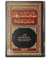 Maqaasid ash-Shari'ah 'inda Ibn Taymiyyah