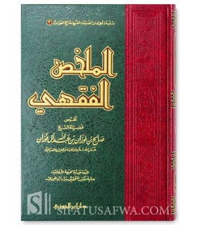 Mulakhkhass al-Fiqhi by shaykh al-Fawzan (harakat)  الملخص الفقهي ـ الشيخ الفوزان