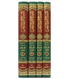 Taysir al-Karim al-Rahman (Tafseer as-Sa'di)  تيسير الكريم الرحمن في تفسير كلام المنان - الشيخ السعدي