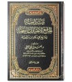 al-Jami' li-Ikhtiyarat al-Fiqhiya li Cheikh al-Islam ibn Taymiya