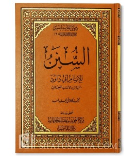 Sunan Abu Dawud - Dar at-Taaseel (with Isnad and Tashkil)