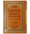 Sahih al-Boukhari - Dar at-Taaseel (Avec Isnad et Harakat)