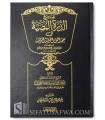 Sharh Ad Durrah al Madiyyah (As-Safariniyyah) - Al-Fawzan