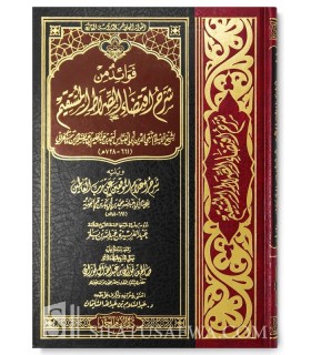 Charh Iqatida Sirat al-Mustaqim + Charh I'lam al-Muwaqi'in - Ibn Baz  شرح اقتضاء الصراط المستقيم و شرح إعلام الموقعين ـ ابن باز