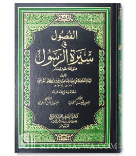 Al-Fousoul fi Sirah ar-Rassoul - Ibn Kathir  الفصول في سيرة الرسول ـ الإمام ابن كثير